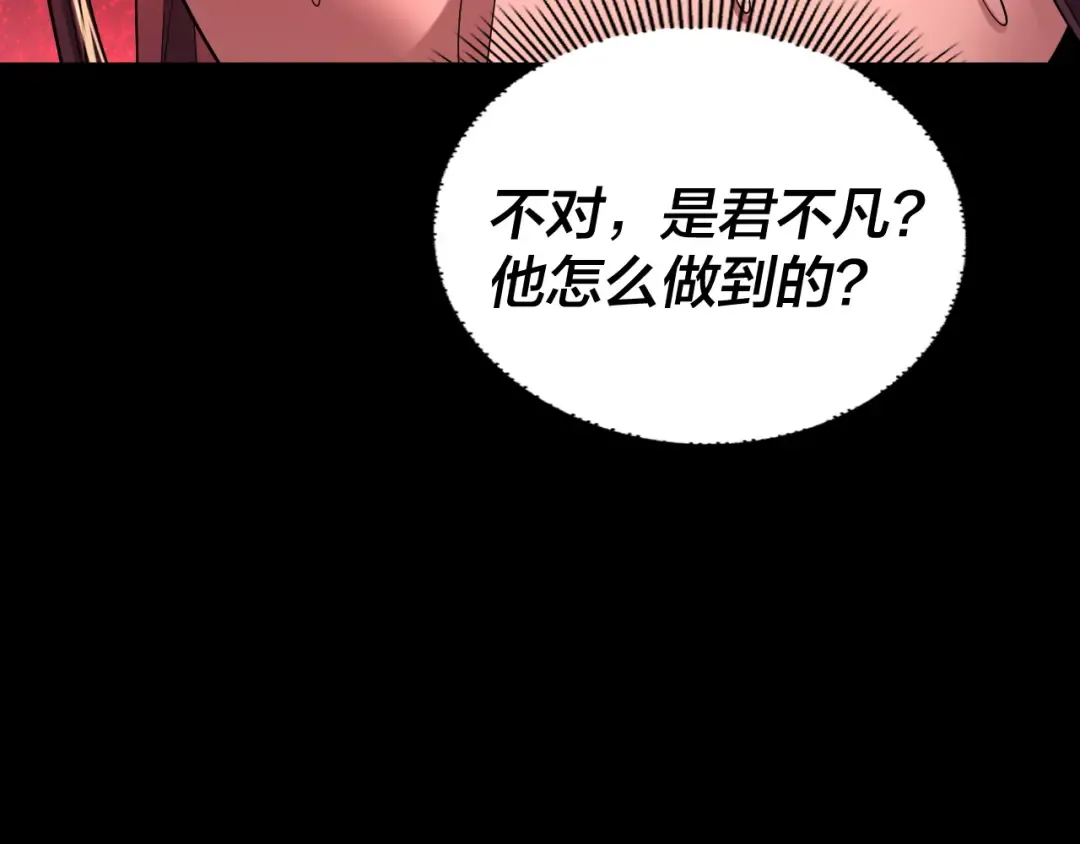 第190话 谋反 第44页
