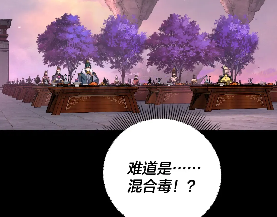 第190话 谋反 第47页