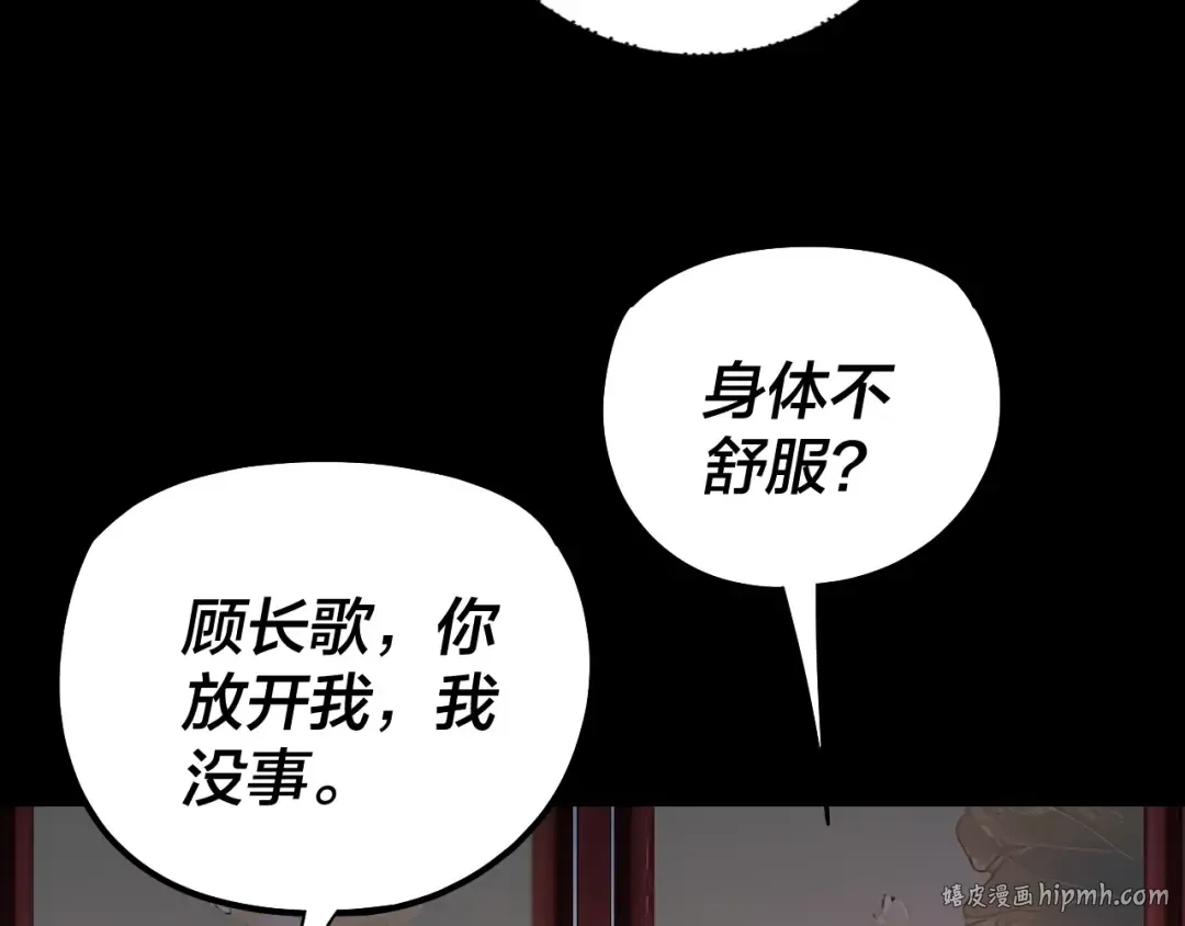 第190话 谋反 第48页