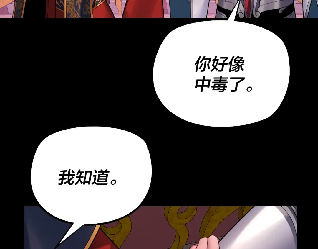 第190话 谋反 第50页