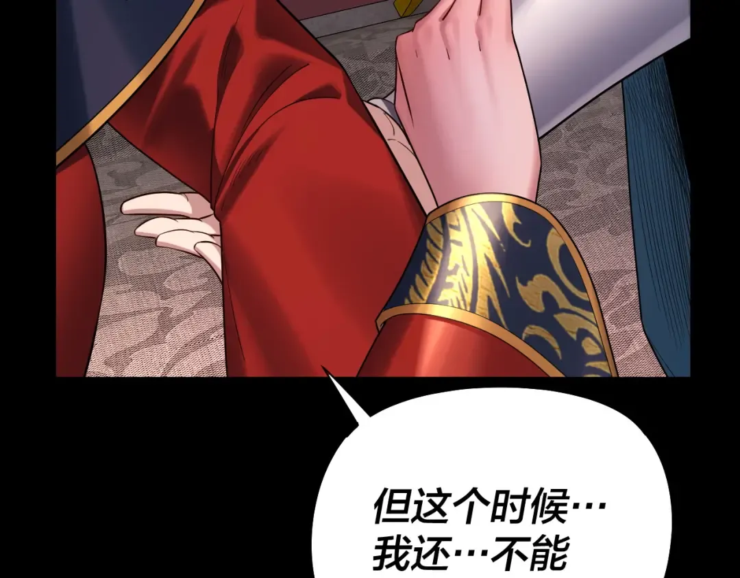 第190话 谋反 第51页