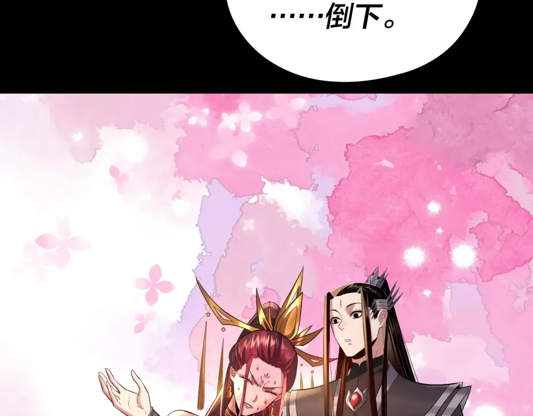 第190话 谋反 第52页
