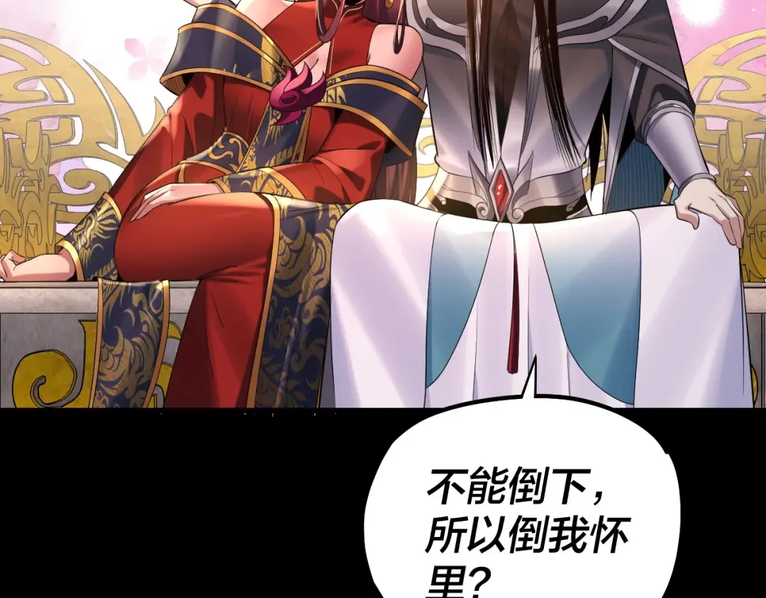 第190话 谋反 第53页