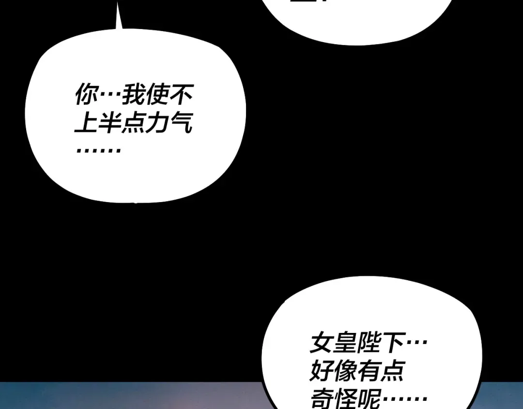 第190话 谋反 第54页