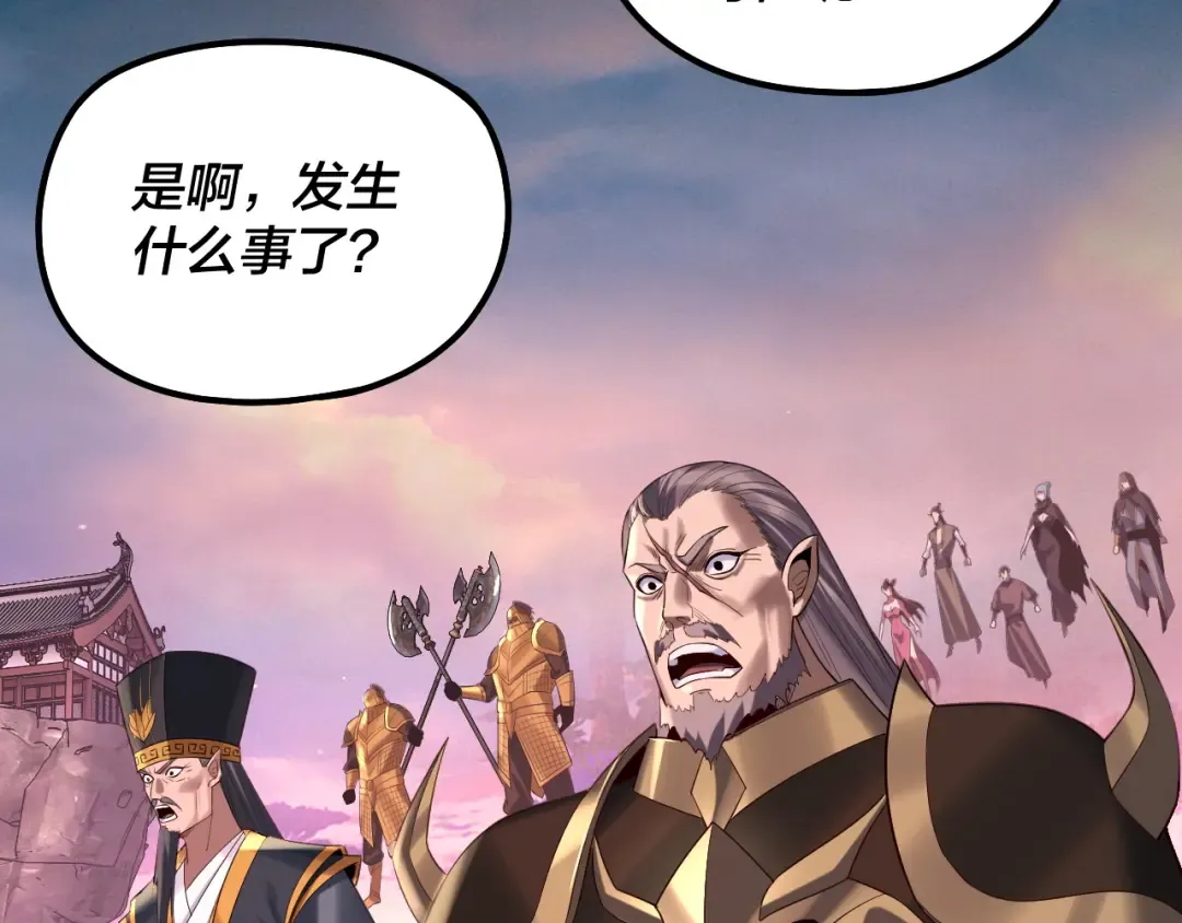 第190话 谋反 第55页