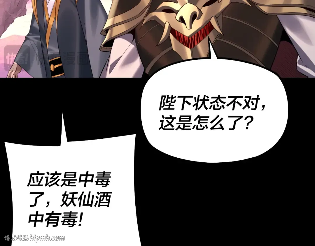第190话 谋反 第56页