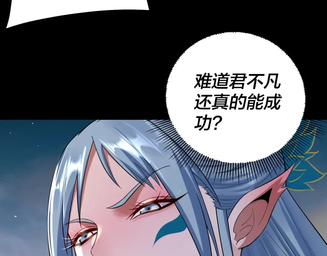 第190话 谋反 第57页