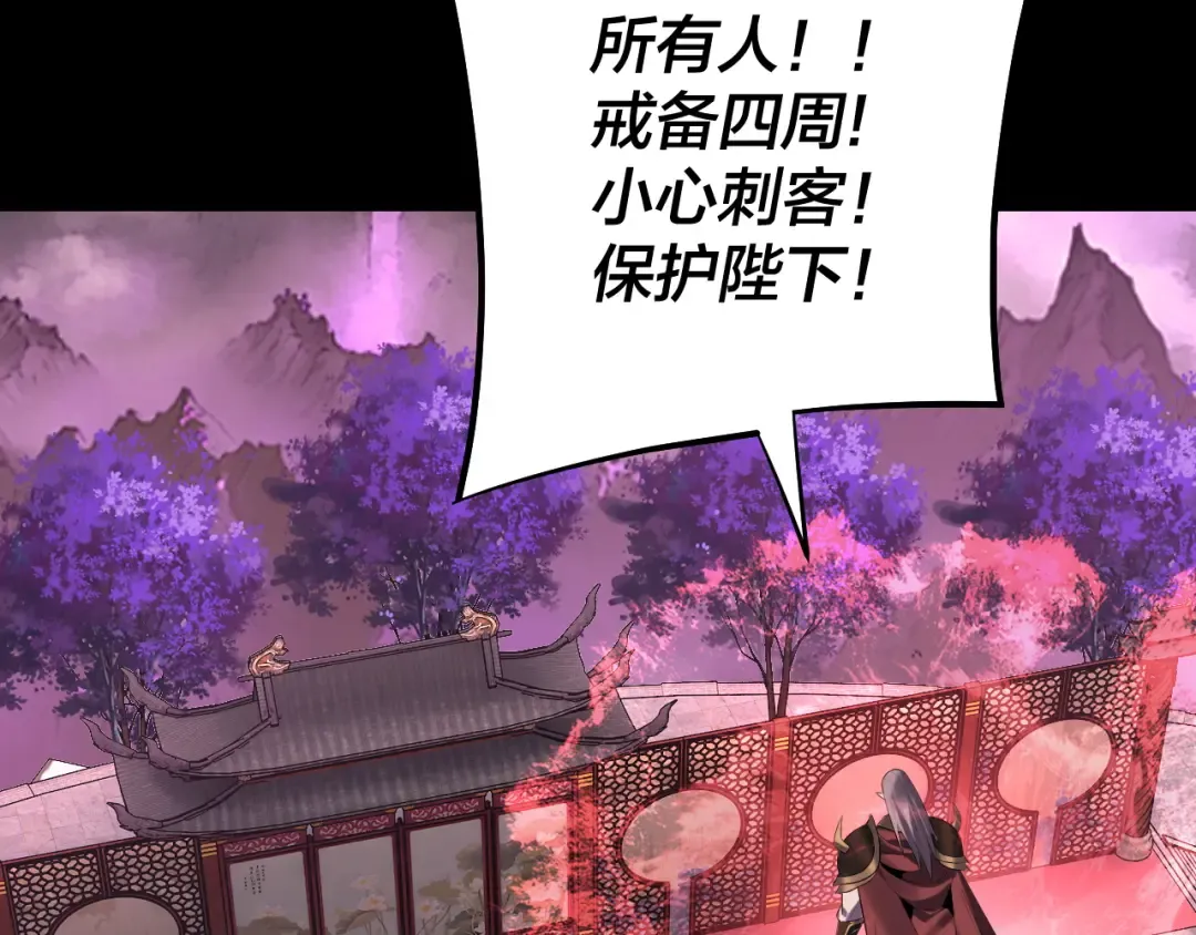 第190话 谋反 第59页