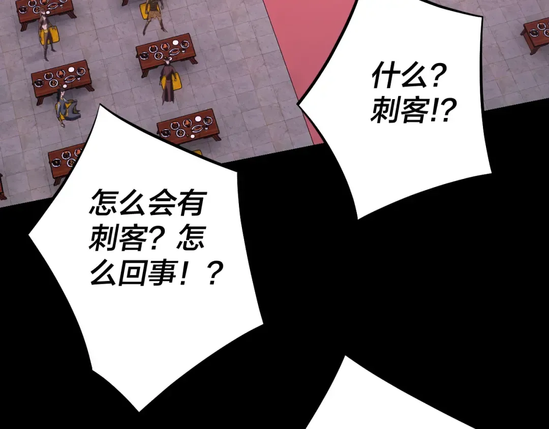 第190话 谋反 第61页
