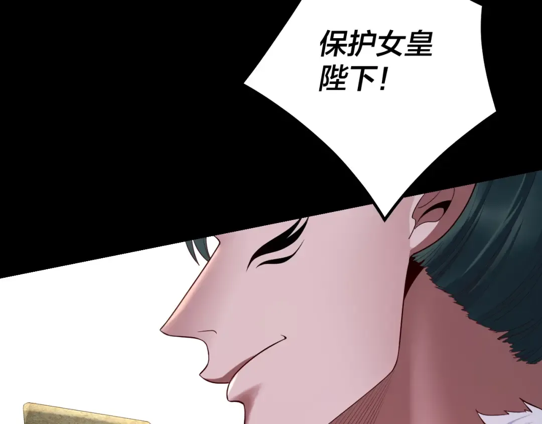 第190话 谋反 第62页