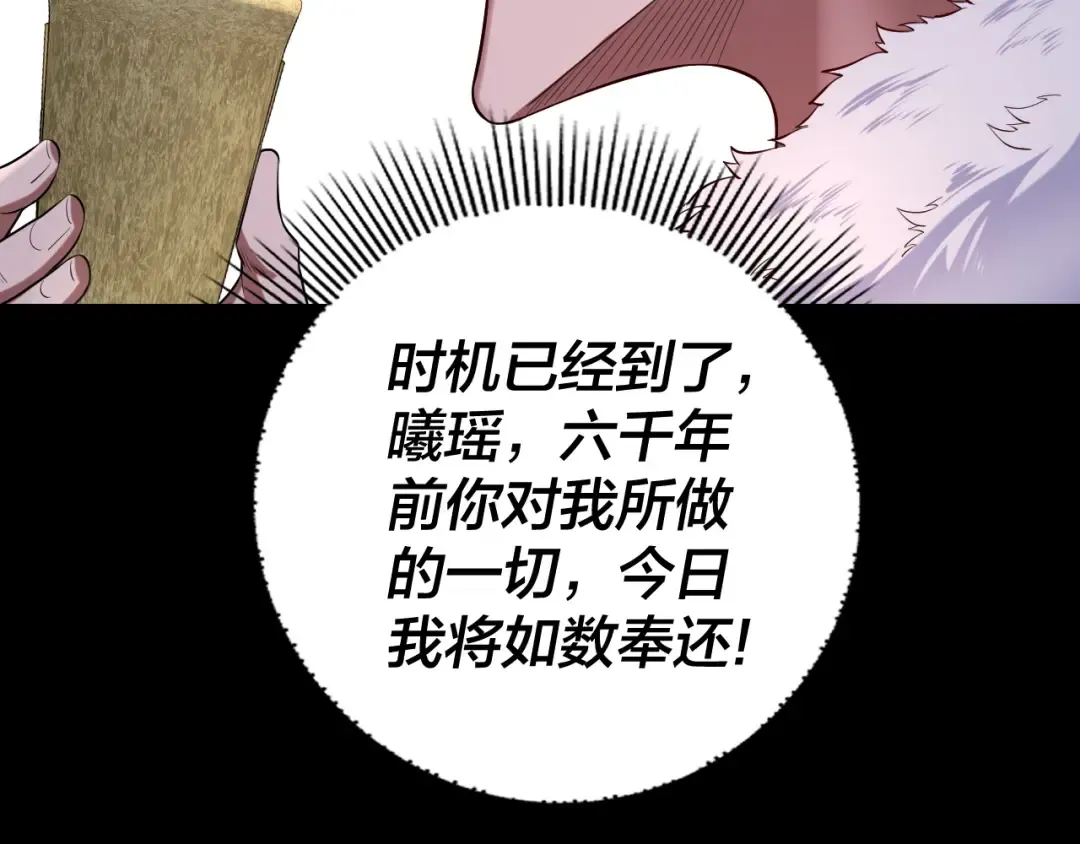 第190话 谋反 第63页