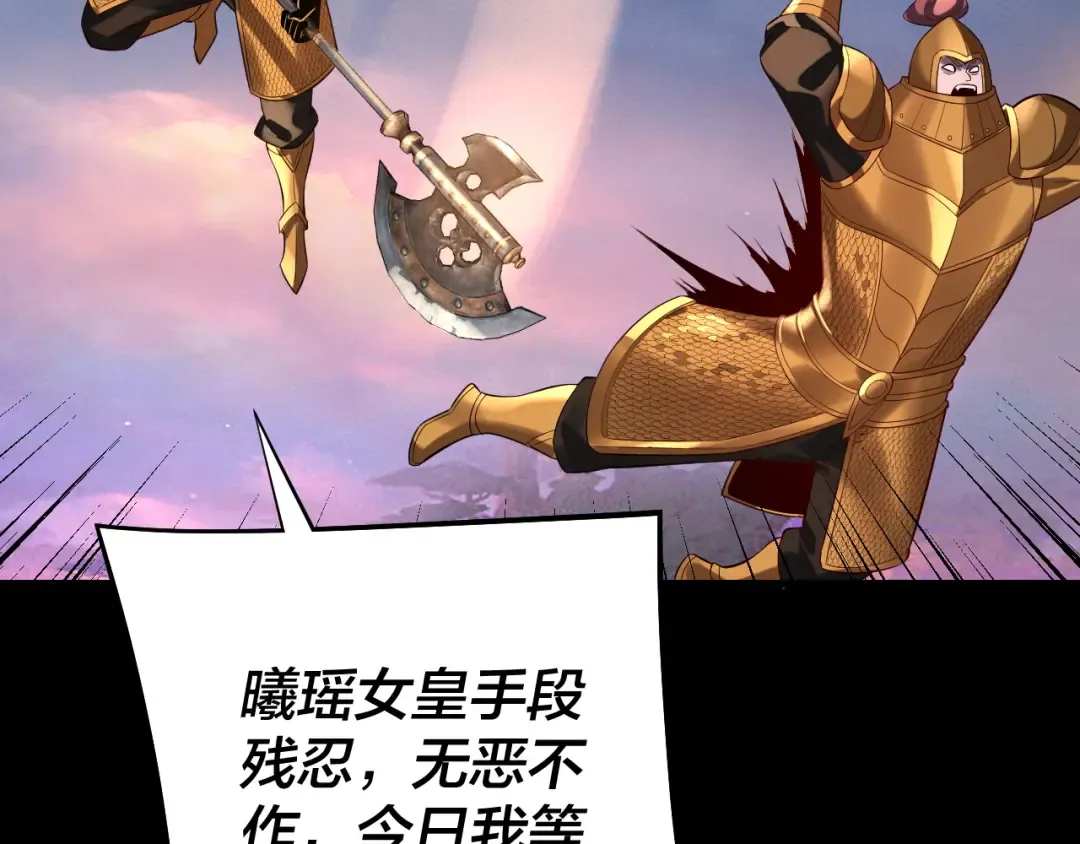 第190话 谋反 第66页