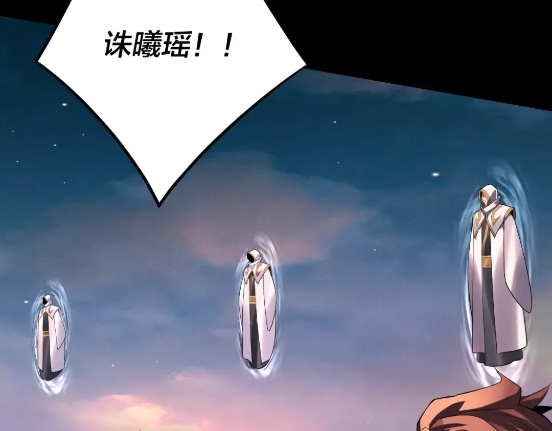 第190话 谋反 第70页