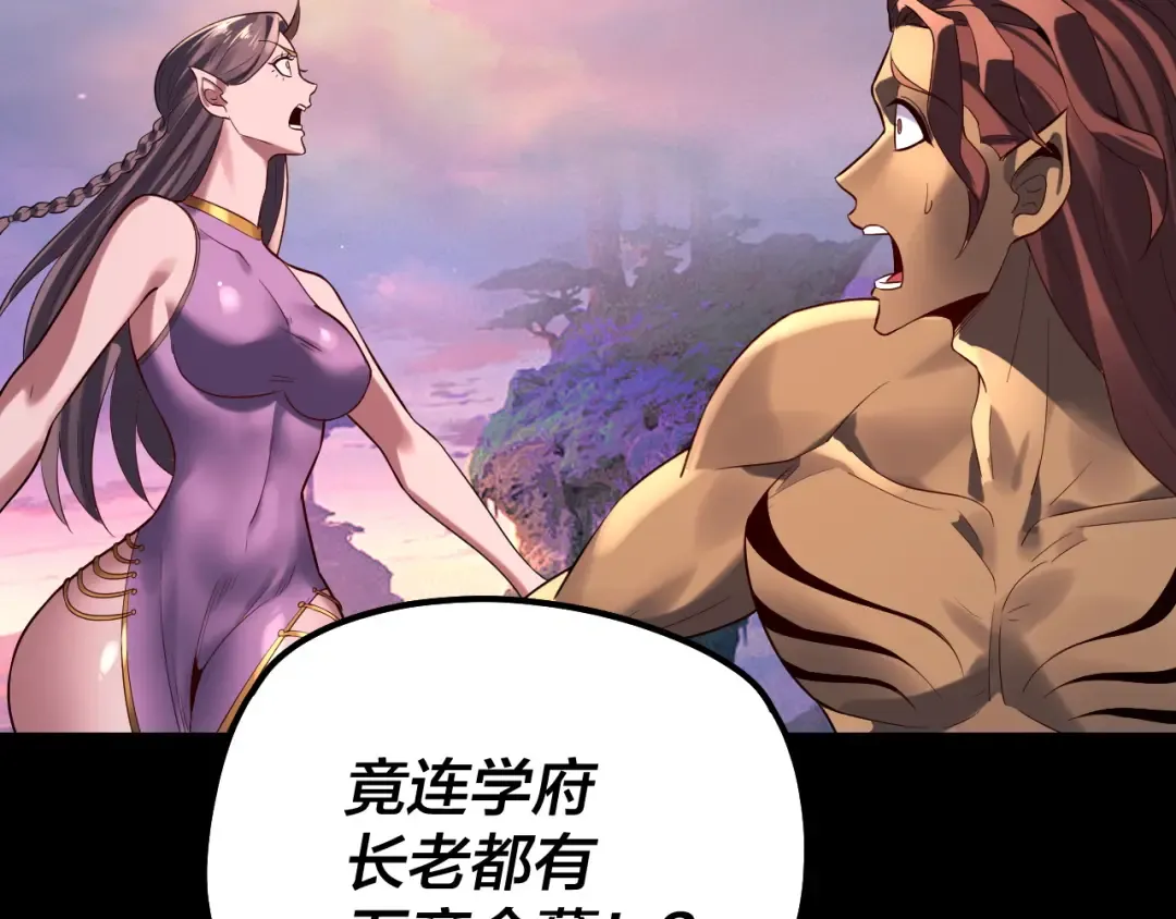 第190话 谋反 第71页