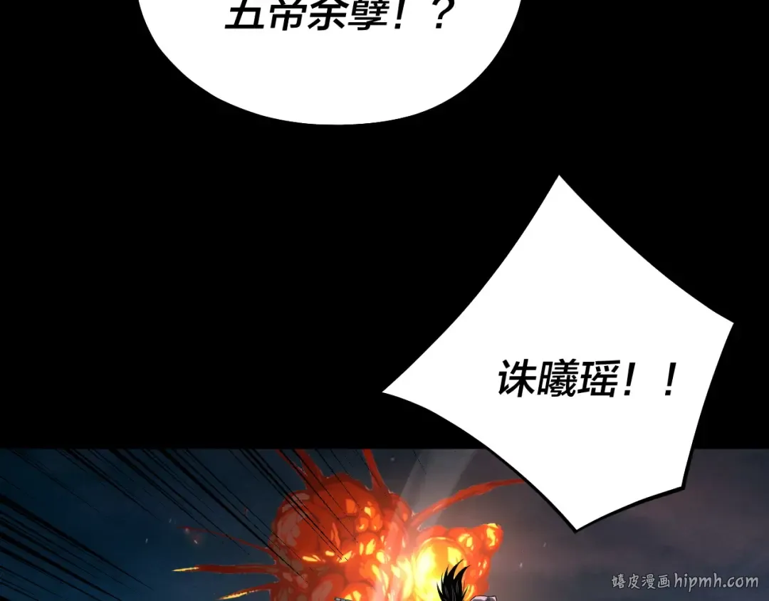 第190话 谋反 第72页