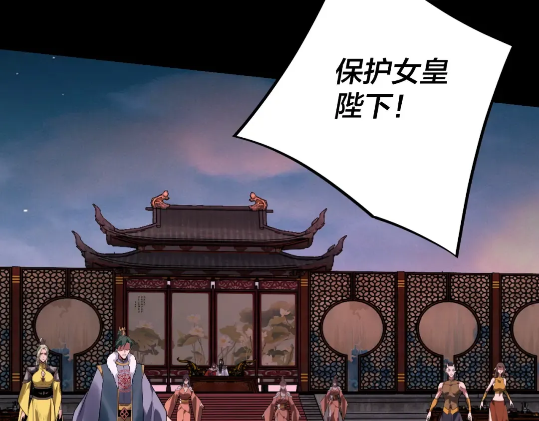 第190话 谋反 第75页
