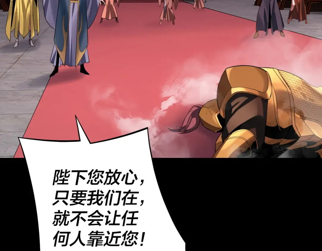 第190话 谋反 第76页