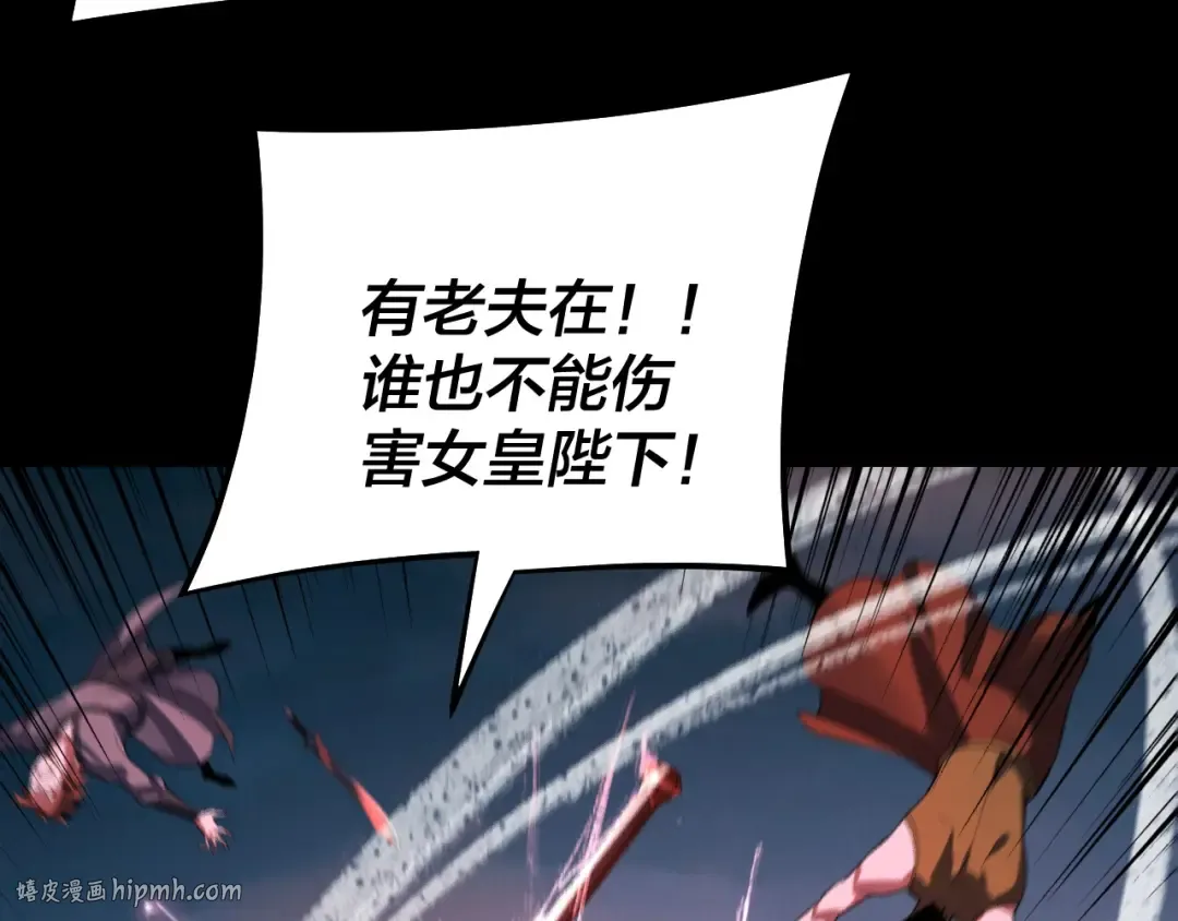第190话 谋反 第80页
