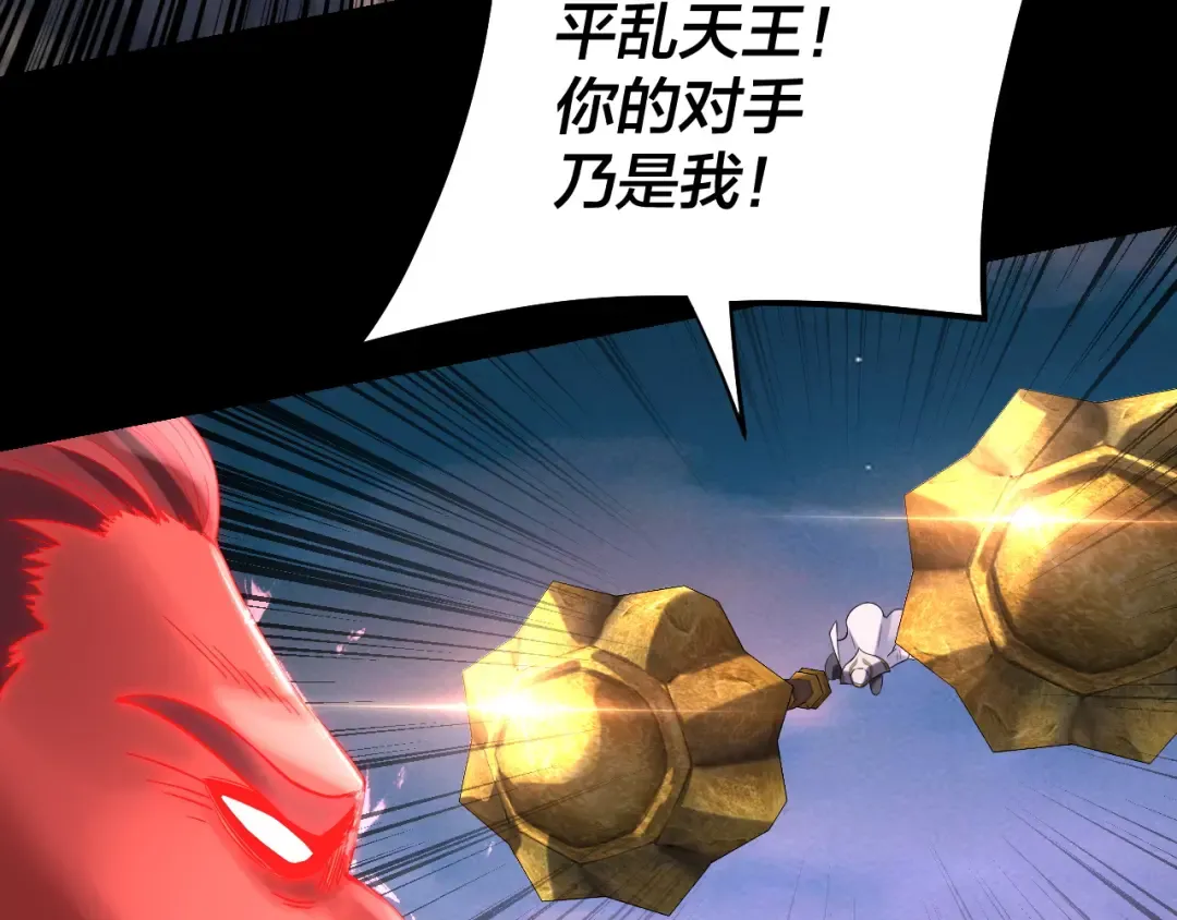 第190话 谋反 第83页