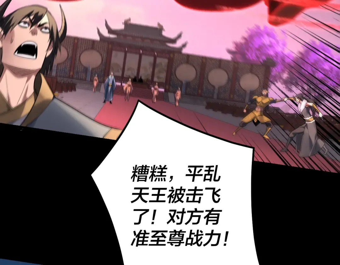 第190话 谋反 第87页