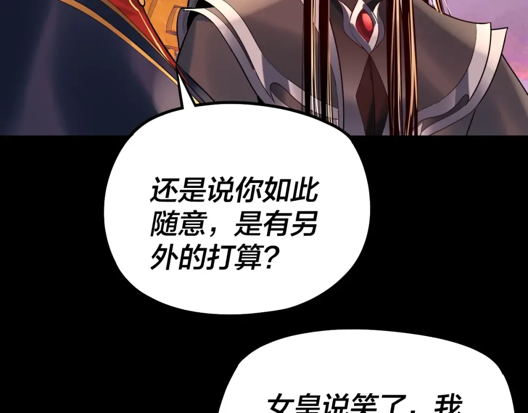 第190话 谋反 第92页