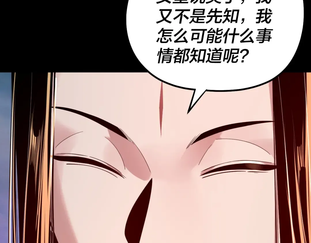 第190话 谋反 第93页