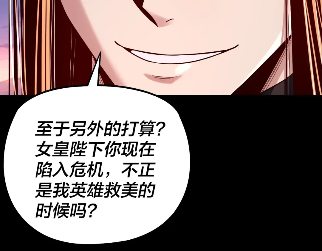 第190话 谋反 第94页
