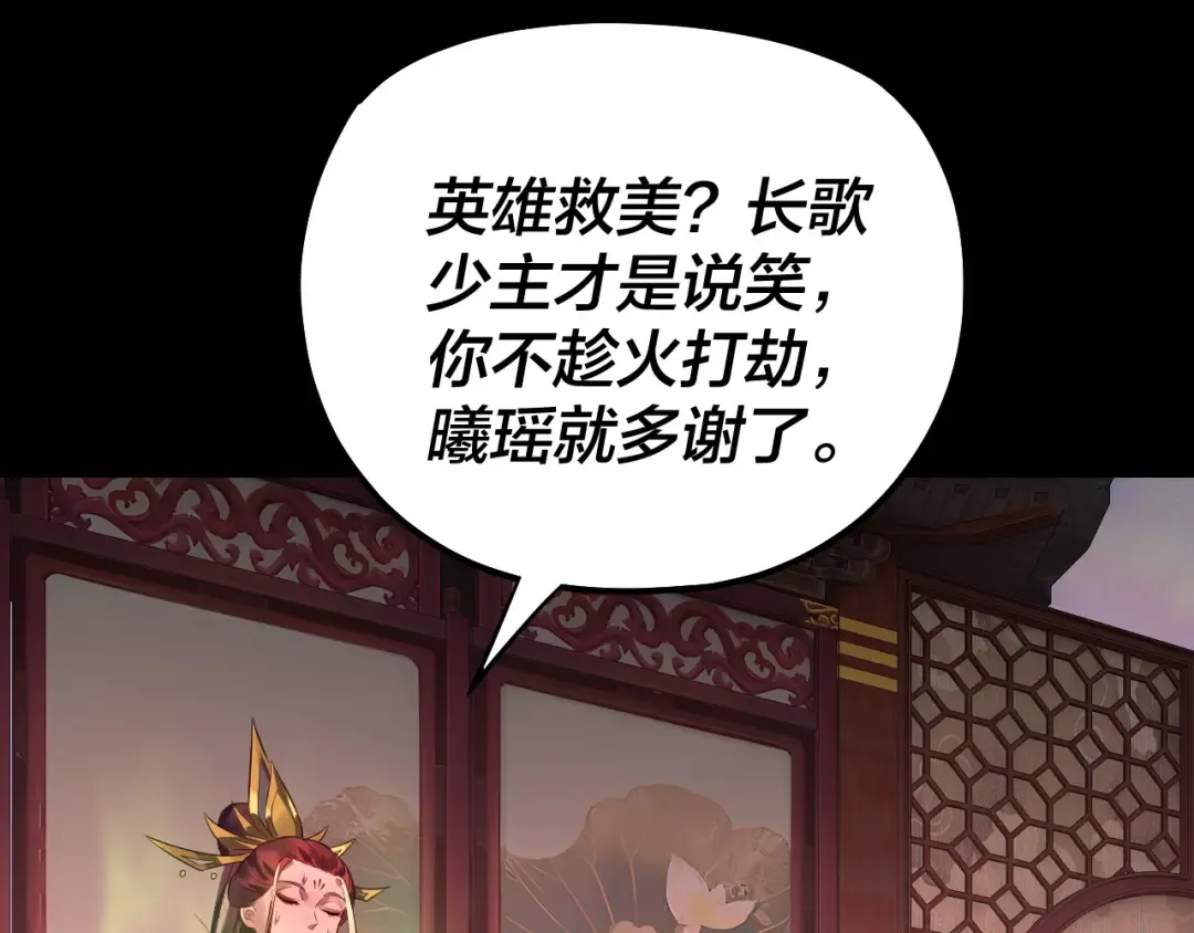 第190话 谋反 第95页