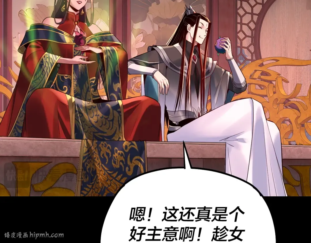 第190话 谋反 第96页