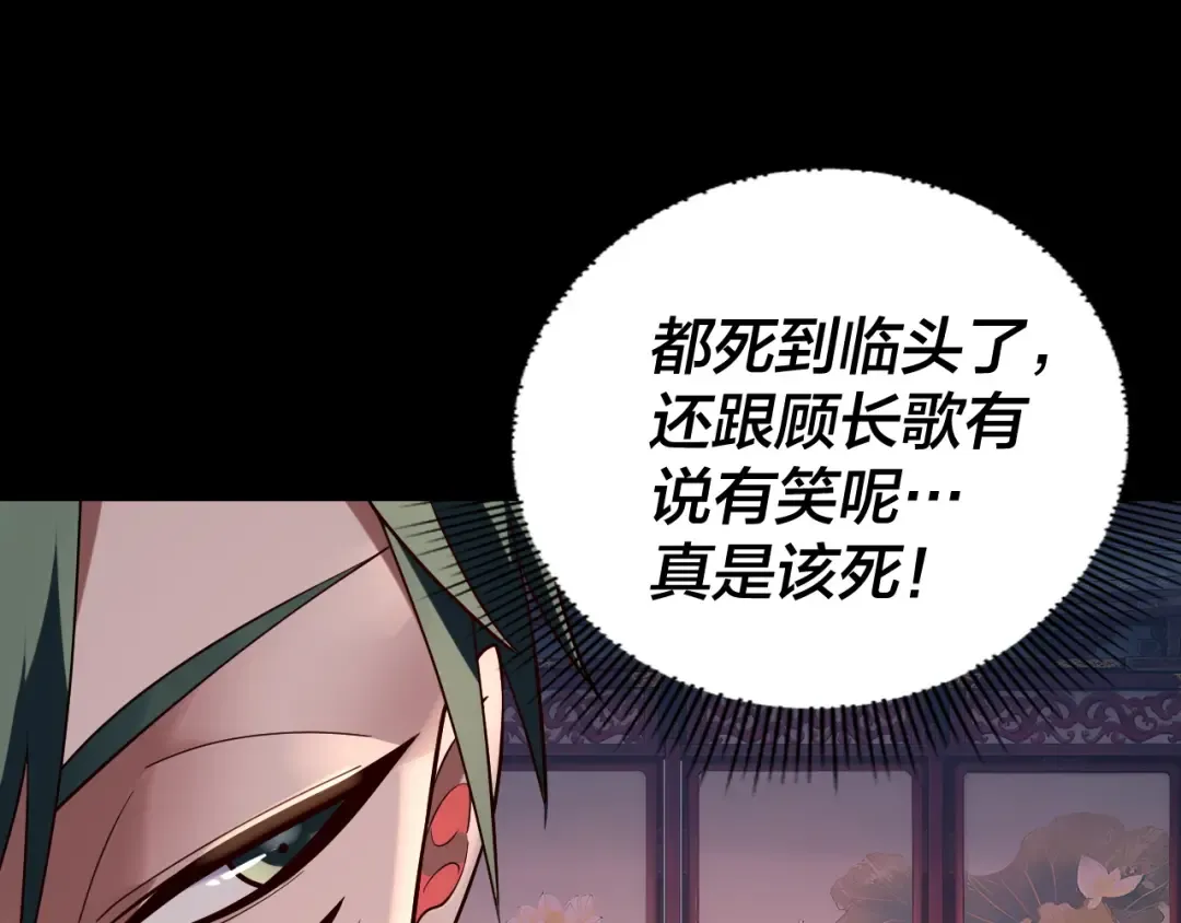 第190话 谋反 第98页