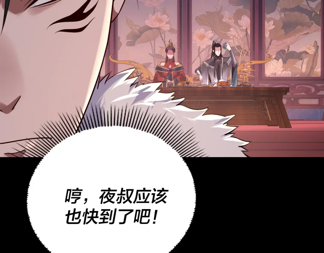 第190话 谋反 第99页