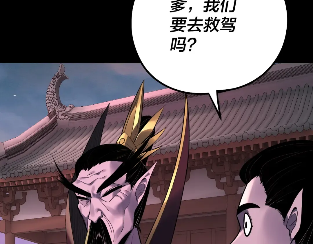第190话 谋反 第102页
