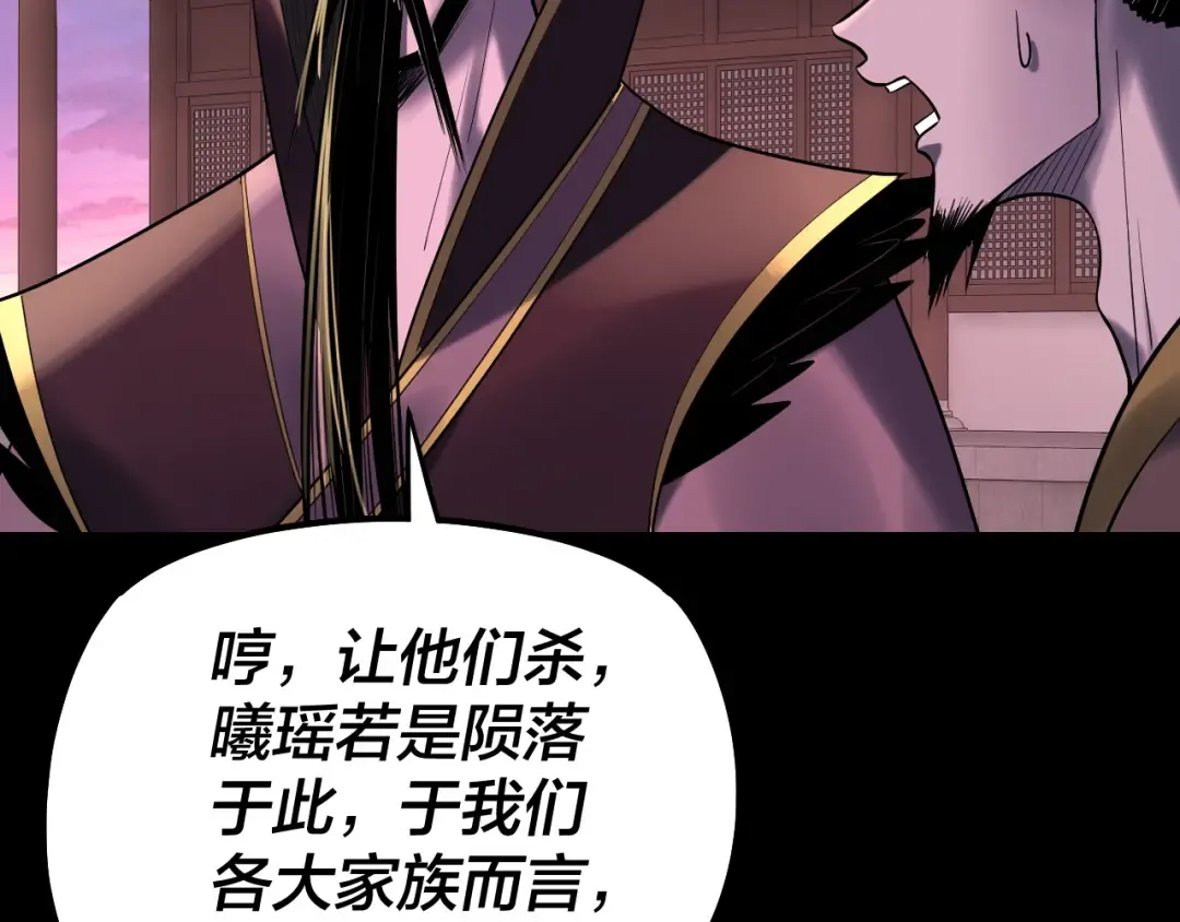 第190话 谋反 第103页