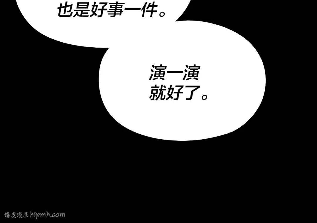 第190话 谋反 第104页