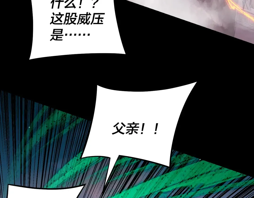 第190话 谋反 第108页