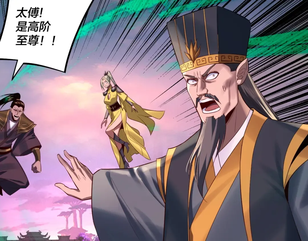 第190话 谋反 第109页