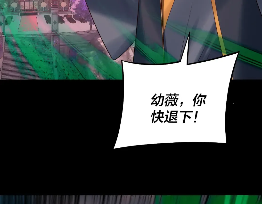 第190话 谋反 第110页