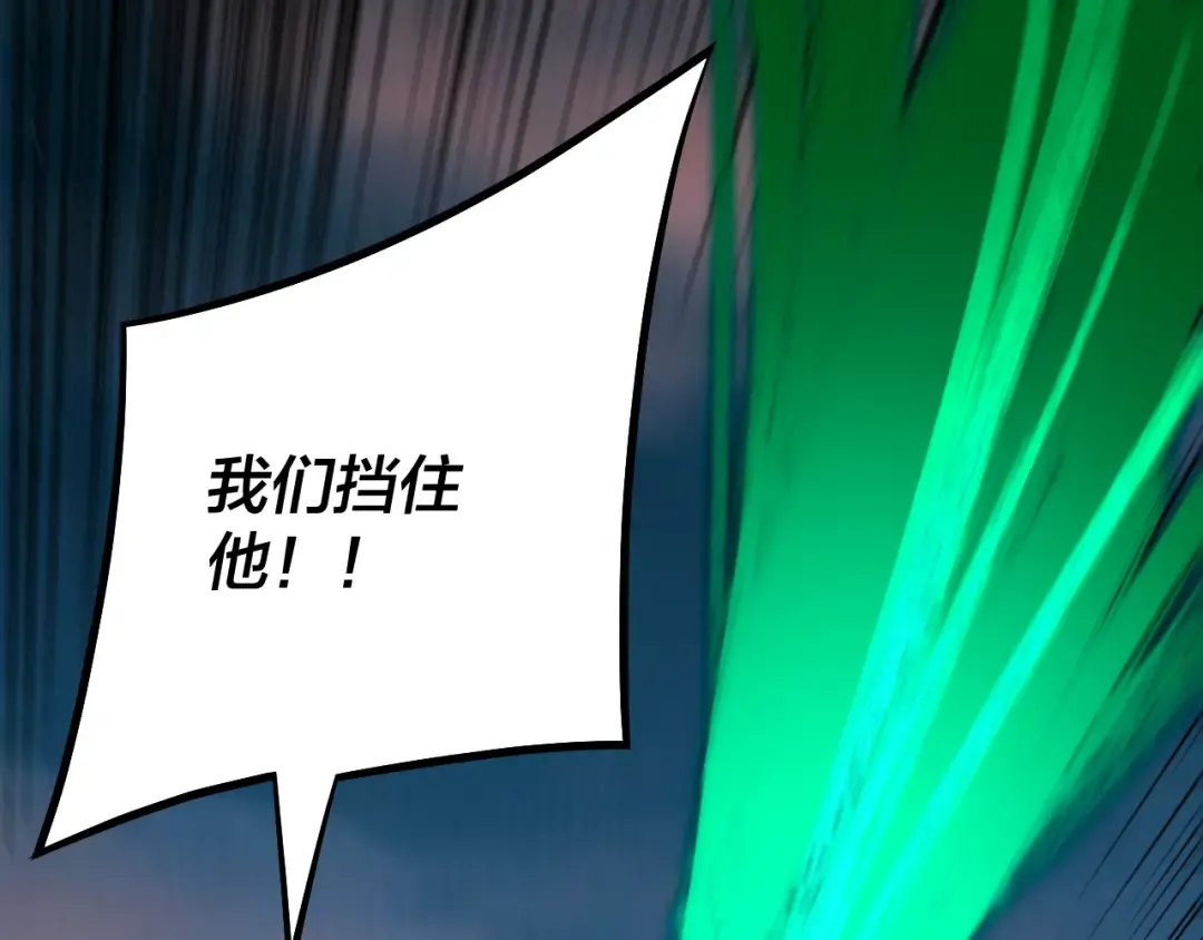 第190话 谋反 第111页