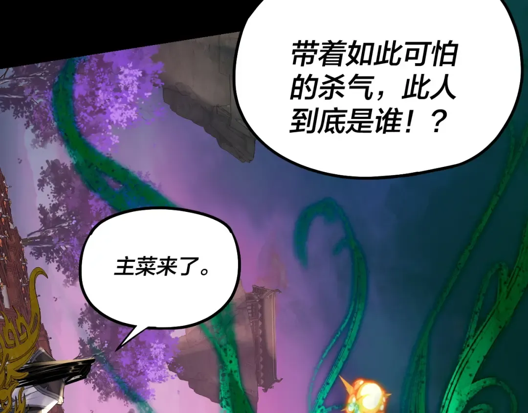 第190话 谋反 第119页