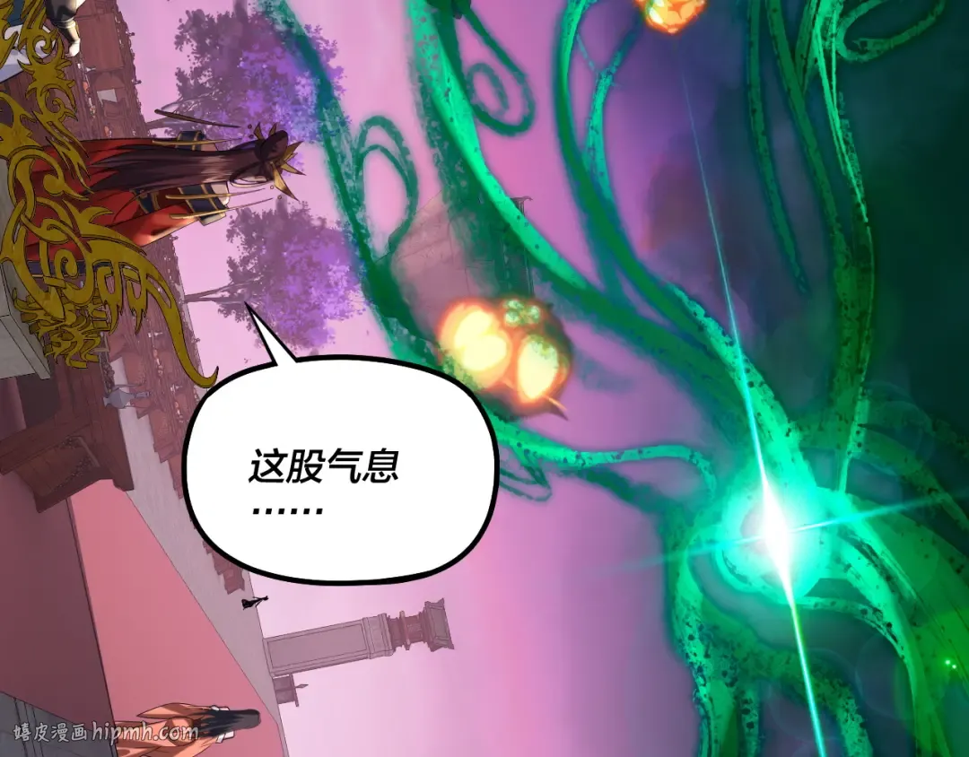 第190话 谋反 第120页
