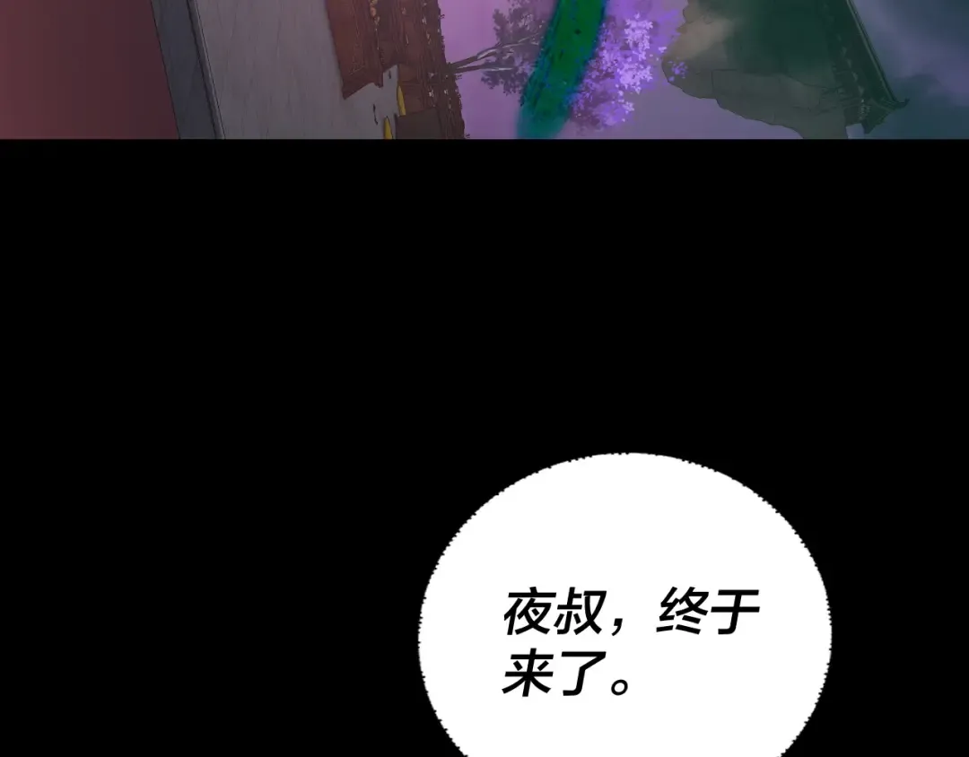 第190话 谋反 第122页