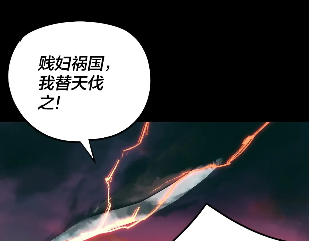 第190话 谋反 第125页
