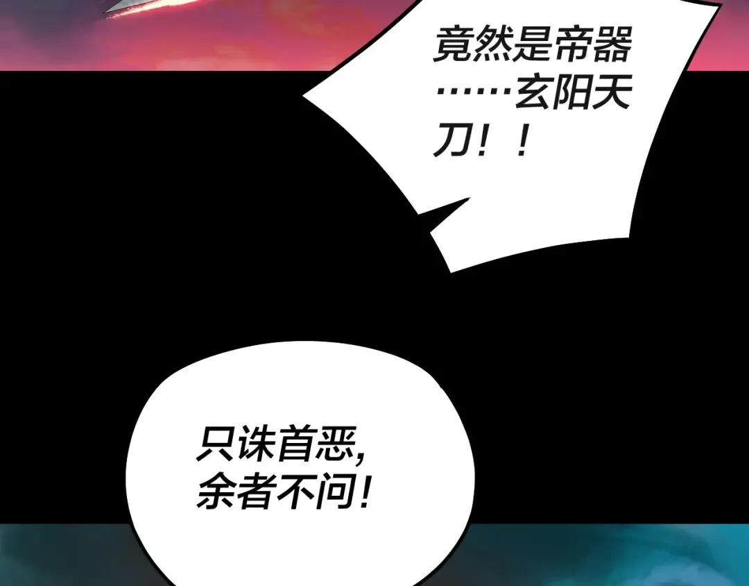 第190话 谋反 第126页
