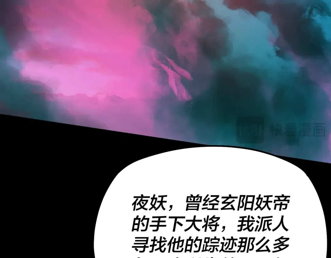 第190话 谋反 第129页