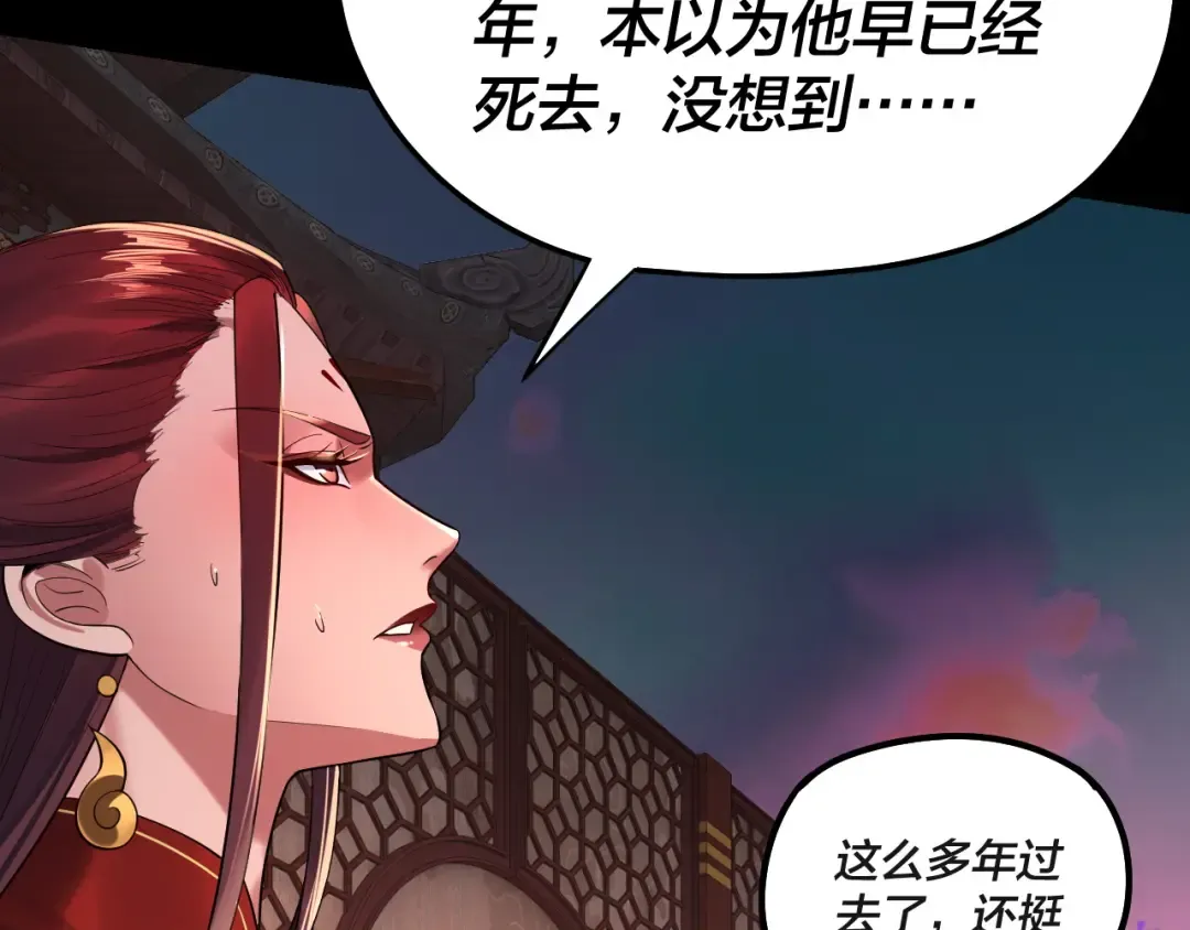 第190话 谋反 第130页