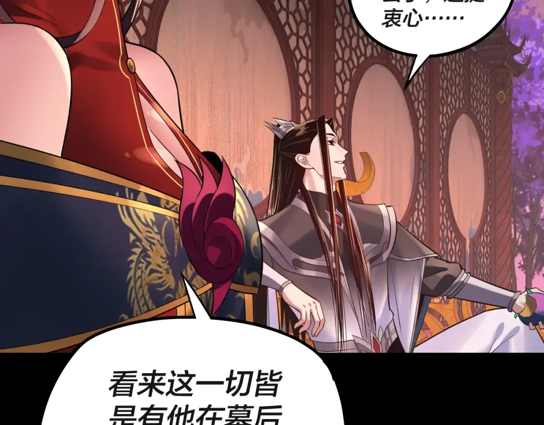 第190话 谋反 第131页