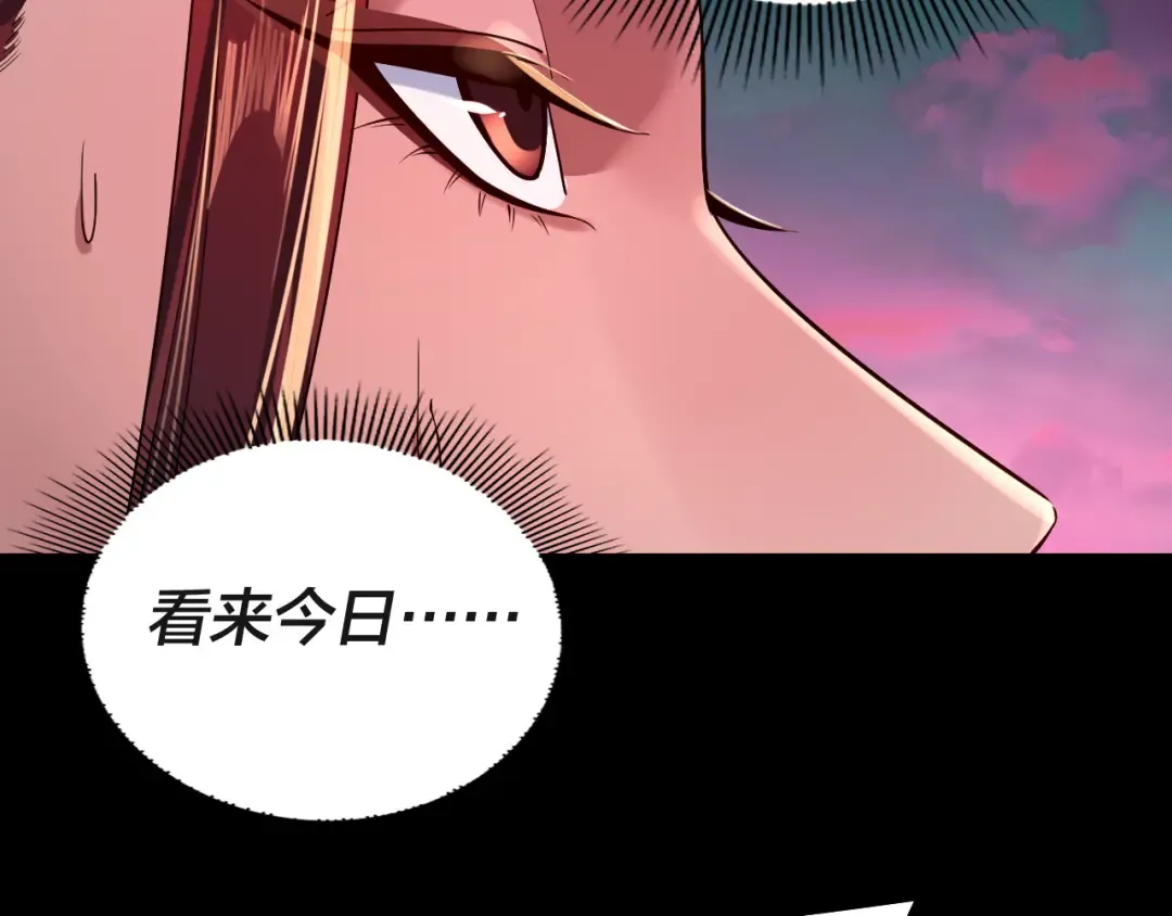第190话 谋反 第133页