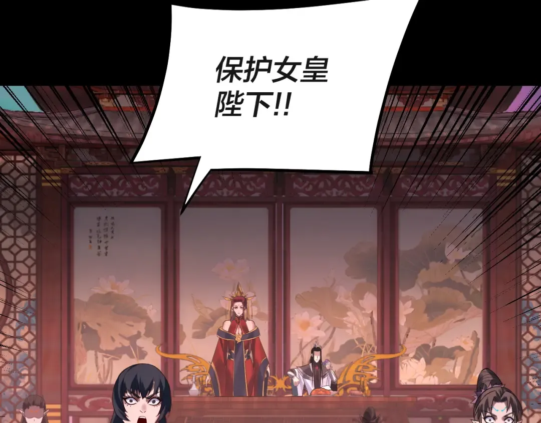 第190话 谋反 第134页