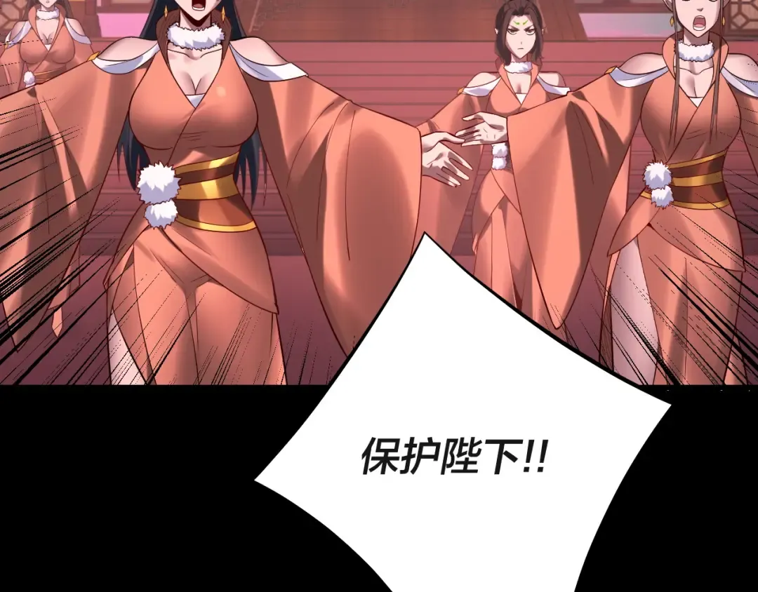 第190话 谋反 第135页