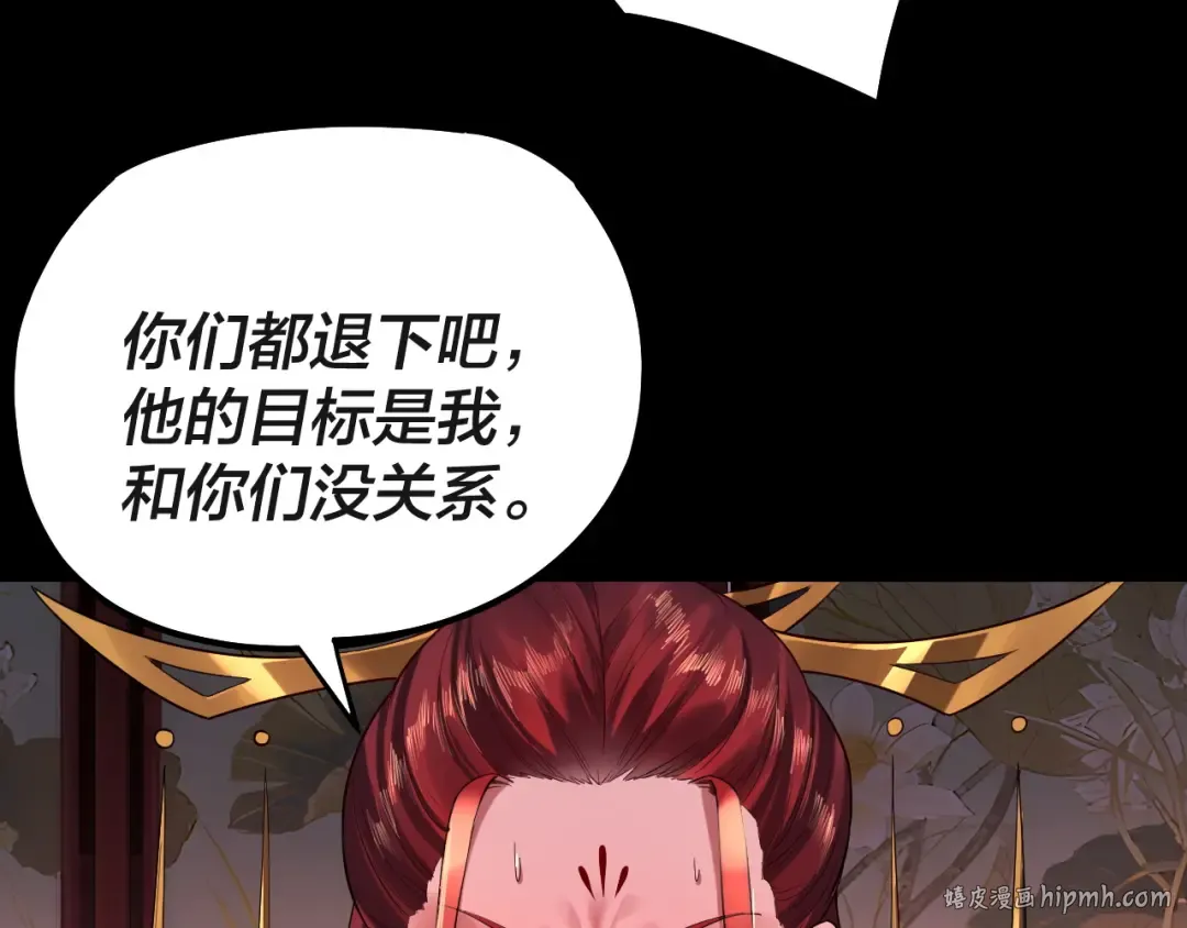 第190话 谋反 第136页